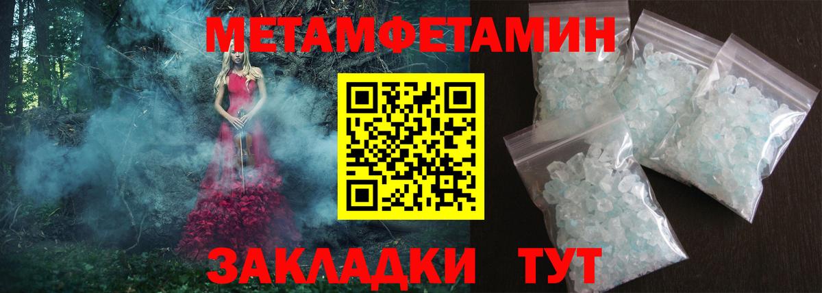 Amphetamine Розовый Торжок