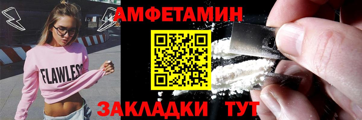 Торжок  АМФ Розовый  Амфетамин  Амфетамин  Вход с VPN 