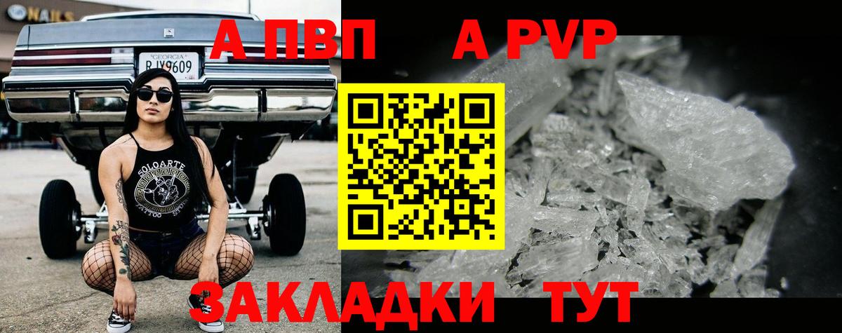 A-PVP СК Торжок