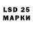 Марки 25I-NBOMe 1,5мг JUROK WEIGANDT
