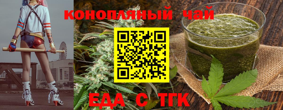 Торжок  Печенье с ТГК конопля  Вход с VPN 