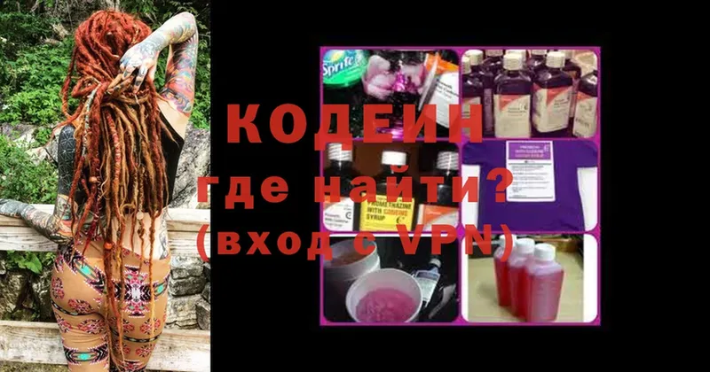 Codein Purple Drank  гидра   Торжок 