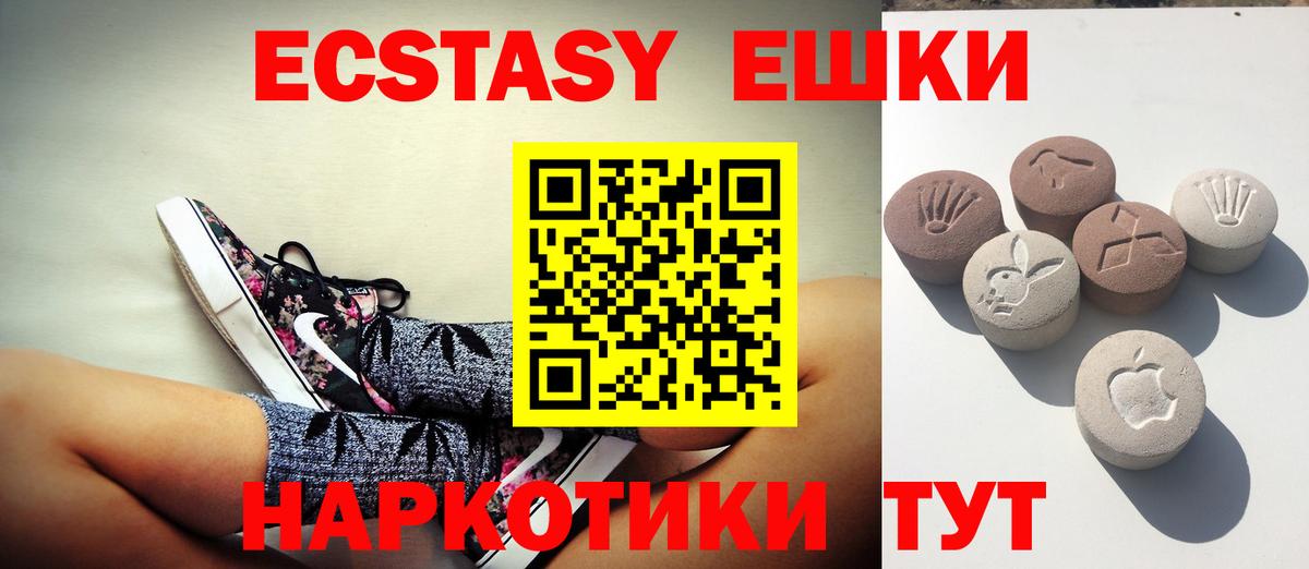 Экстази XTC Торжок