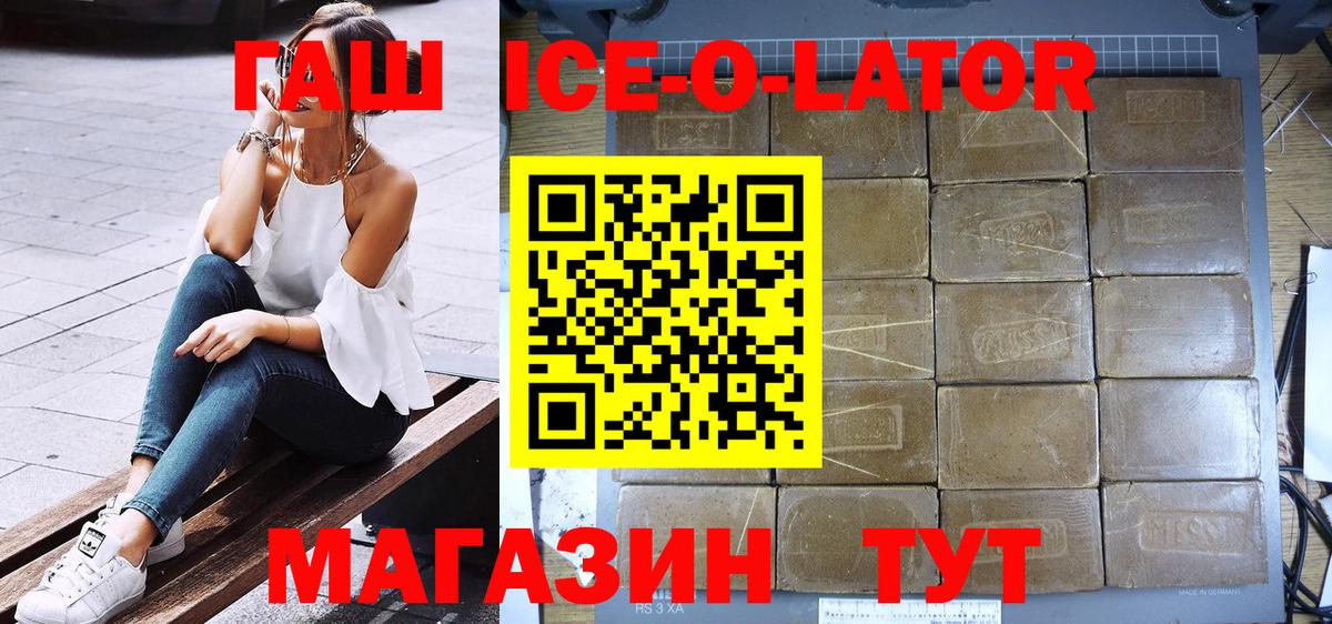 Торжок  ГАШИШ VHQ  ГАШИШ  Вход с VPN  ГАШ индика сатива 