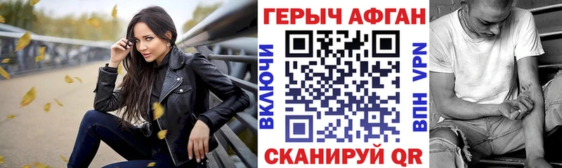 ГЕРОИН герыч  Торжок 