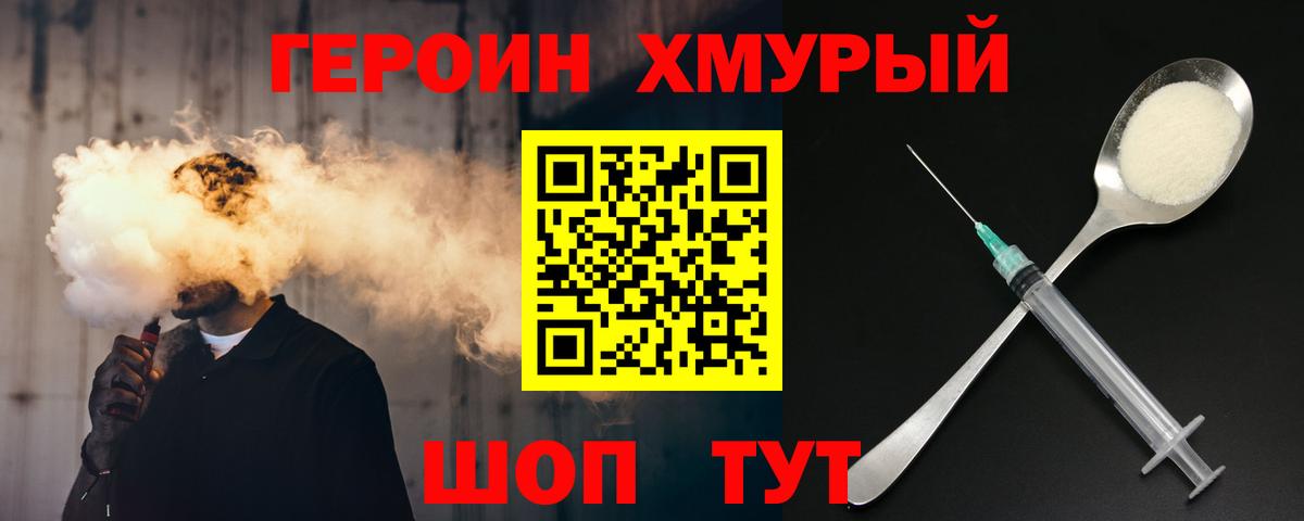 Торжок  Героин Афган  Вход с VPN 