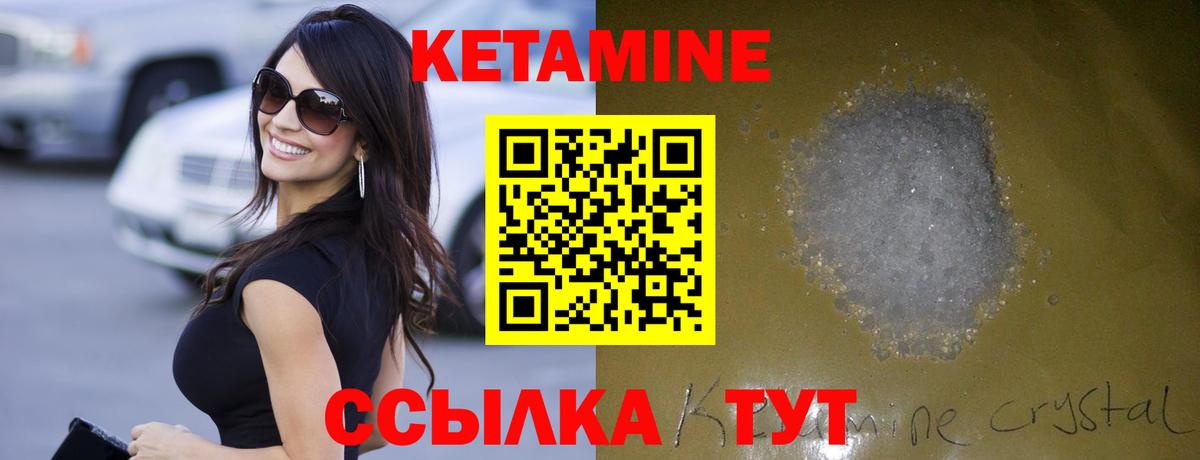 КЕТАМИН ketamine  Вход с VPN  Торжок  КЕТАМИН VHQ 