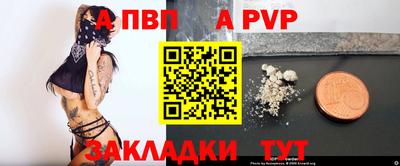ALPHA PVP Ипатово