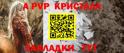 ALPHA PVP Ипатово
