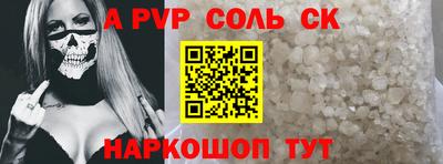 ALPHA PVP Ипатово