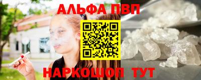 ALPHA PVP Ипатово
