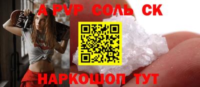 Альфа ПВП Абакан