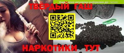 гашишное масло Заводоуковск