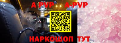 ALPHA PVP Ипатово