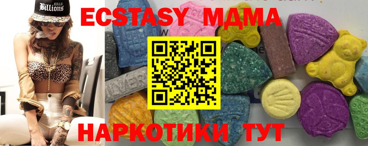 MDMA  Вход с VPN  Торжок  MDMA crystal 