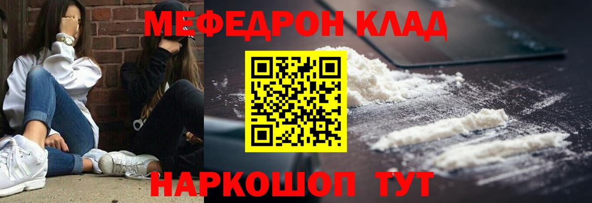 МЯУ-МЯУ  где можно купить   МЕФ кристаллы  omg зеркало  Мефедрон 4 MMC  Вход с VPN  Торжок 