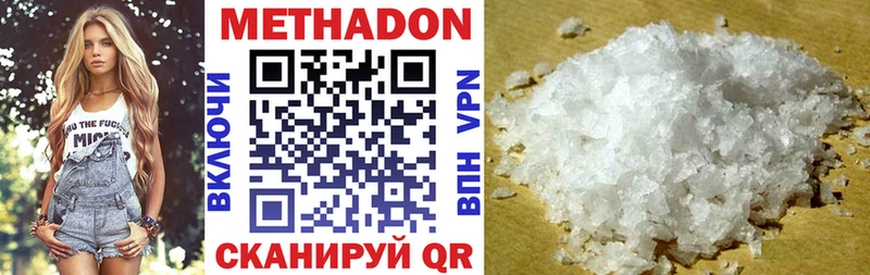 Метадон белоснежный Торжок