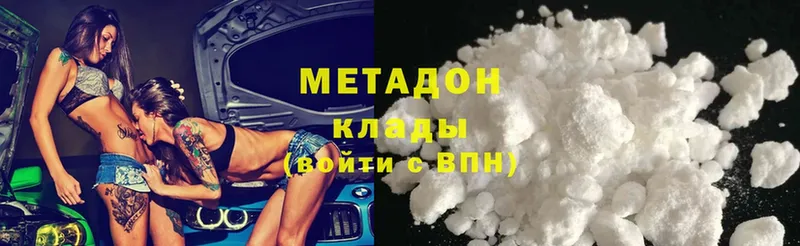 МЕТАДОН methadone  Торжок 