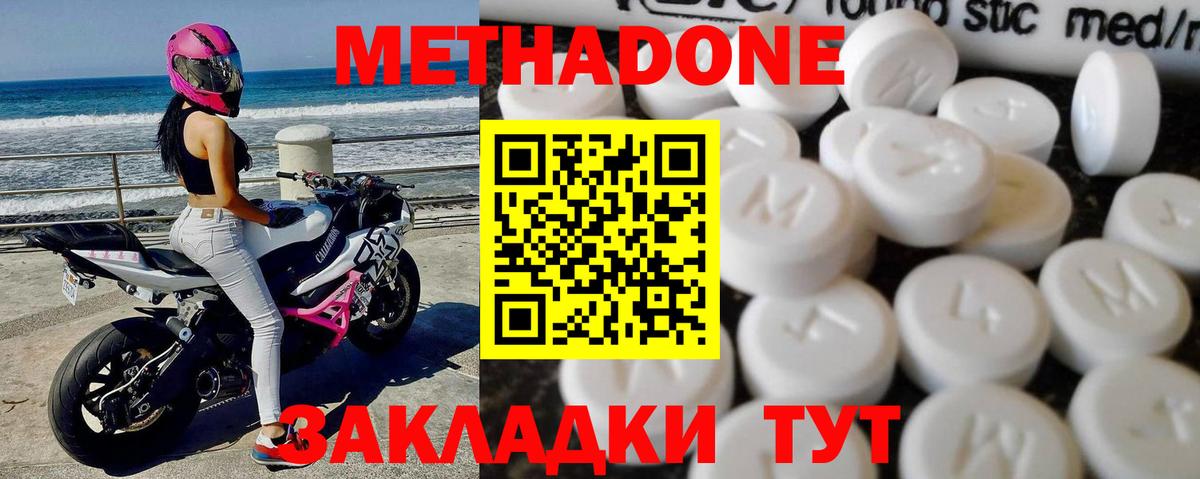 МЕТАДОН белоснежный  Вход с VPN  Торжок  МЕТАДОН мёд 