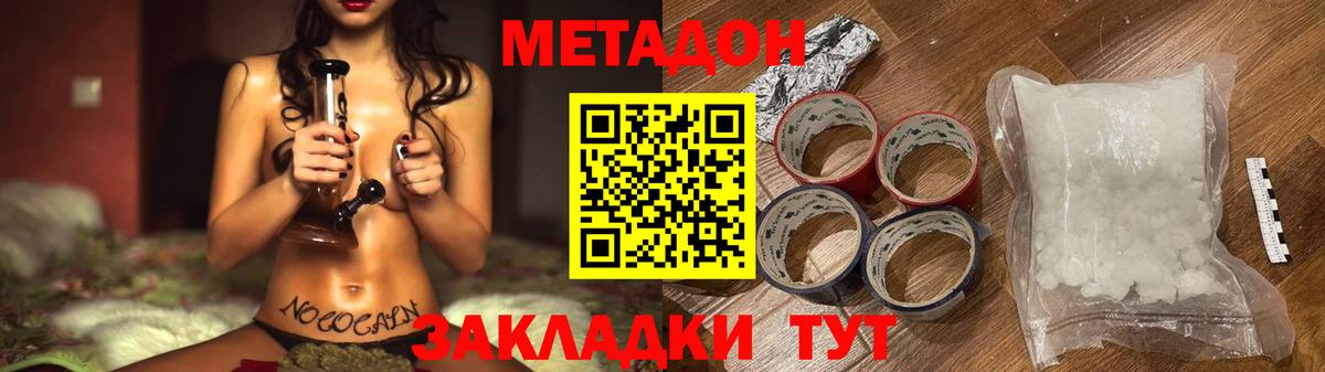 Меф Торжок