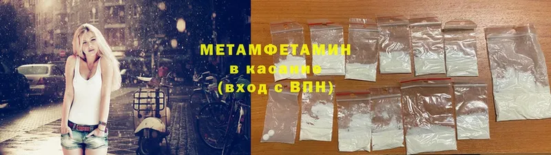 Первитин Methamphetamine  купить наркотик  Торжок 