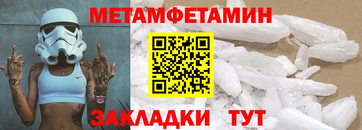 Метамфетамин Methamphetamine  Вход с VPN  Метамфетамин Methamphetamine  Торжок 