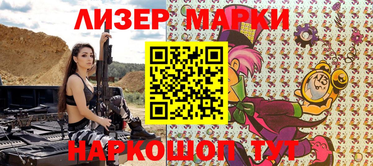Марки NBOMe 1,5мг Торжок