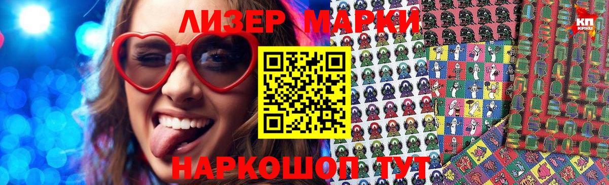 Марки 25I-NBOMe 1500мкг  Вход с VPN  Торжок  Наркотические марки  Марки 25I-NBOMe 1500мкг 